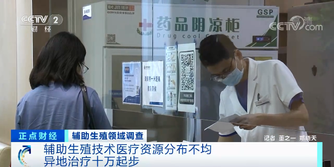 每年约30万名试管婴儿诞生!费用10万元起?这种技术火了!催生超300亿元大市场→