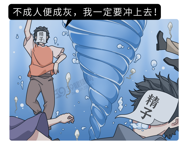 做试管婴儿有多“遭罪”?一篇漫画解释整个过程,看完泪目了