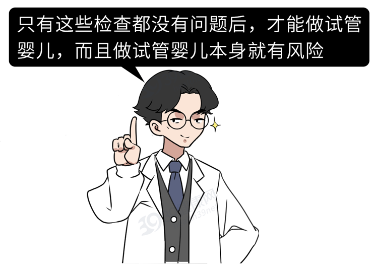 做试管婴儿有多“遭罪”?一篇漫画解释整个过程,看完泪目了