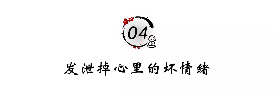 人在低谷时,最值得做的4件事(帮你解开心结 )