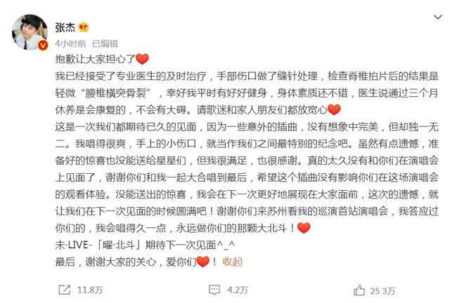 张杰演唱会受伤,去医院缝针先问女儿是否被吓到,后续工作暂停