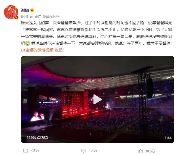 张杰演唱会受伤,去医院缝针先问女儿是否被吓到,后续工作暂停