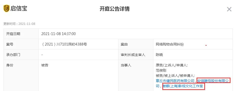 热搜!谢娜工作室成被告,她代言的品牌回应了