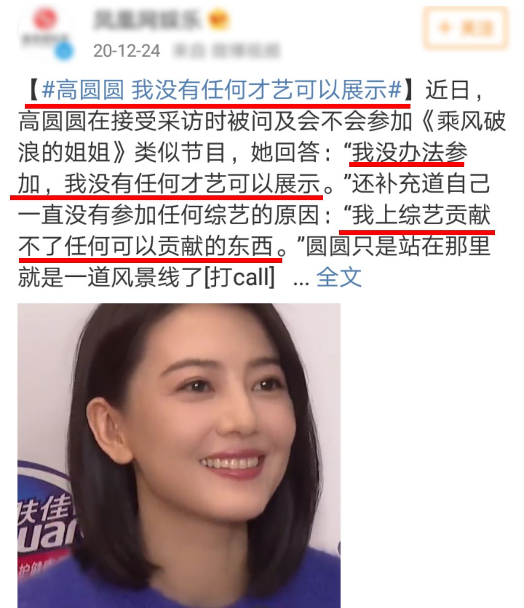 高情商名场面:杨幂苏醒套近乎,郭德纲敲打徒弟,黄渤自嘲火腿肠