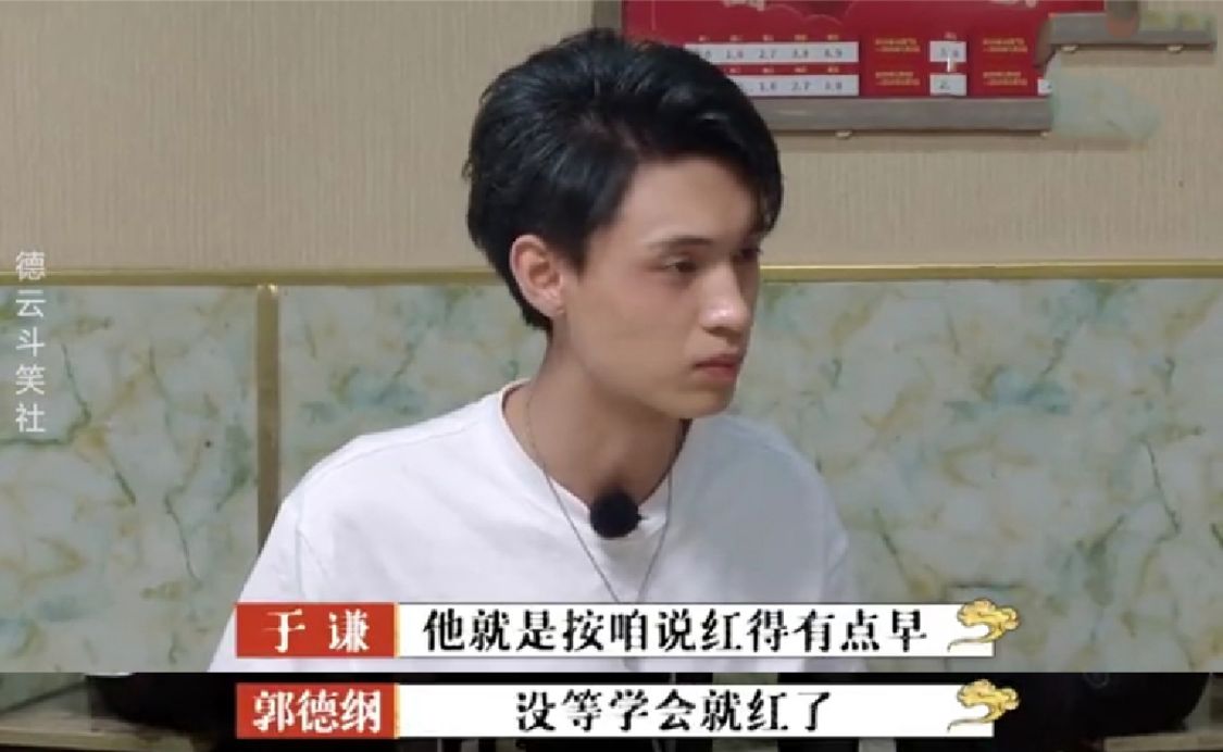 高情商名场面:杨幂苏醒套近乎,郭德纲敲打徒弟,黄渤自嘲火腿肠