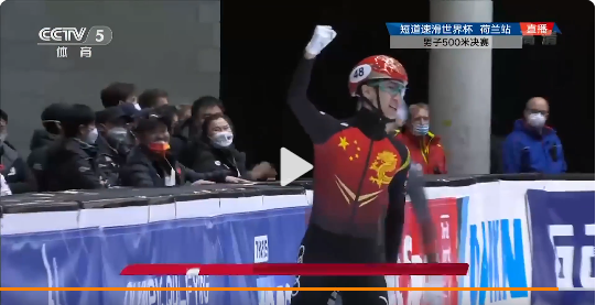 振奋人心!武大靖短道速滑世界杯500米夺冠,任子威1500米再夺冠!人民日报:双喜临门,点赞中国速度