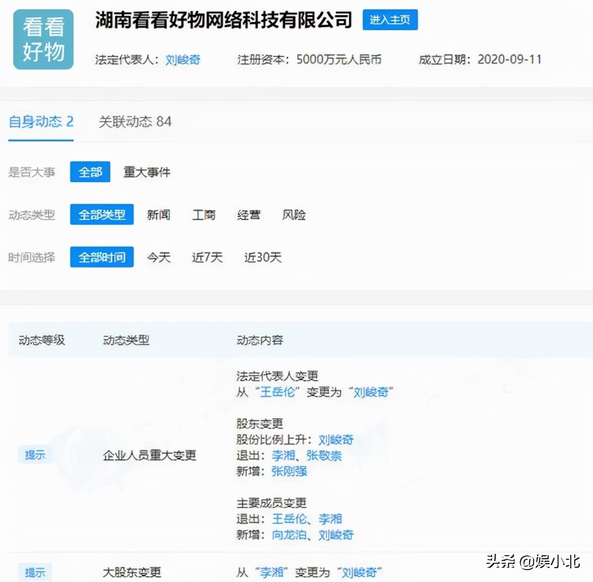 王岳伦再被拍,早前删除对李湘的表白帖,4月份两人已无商业关联