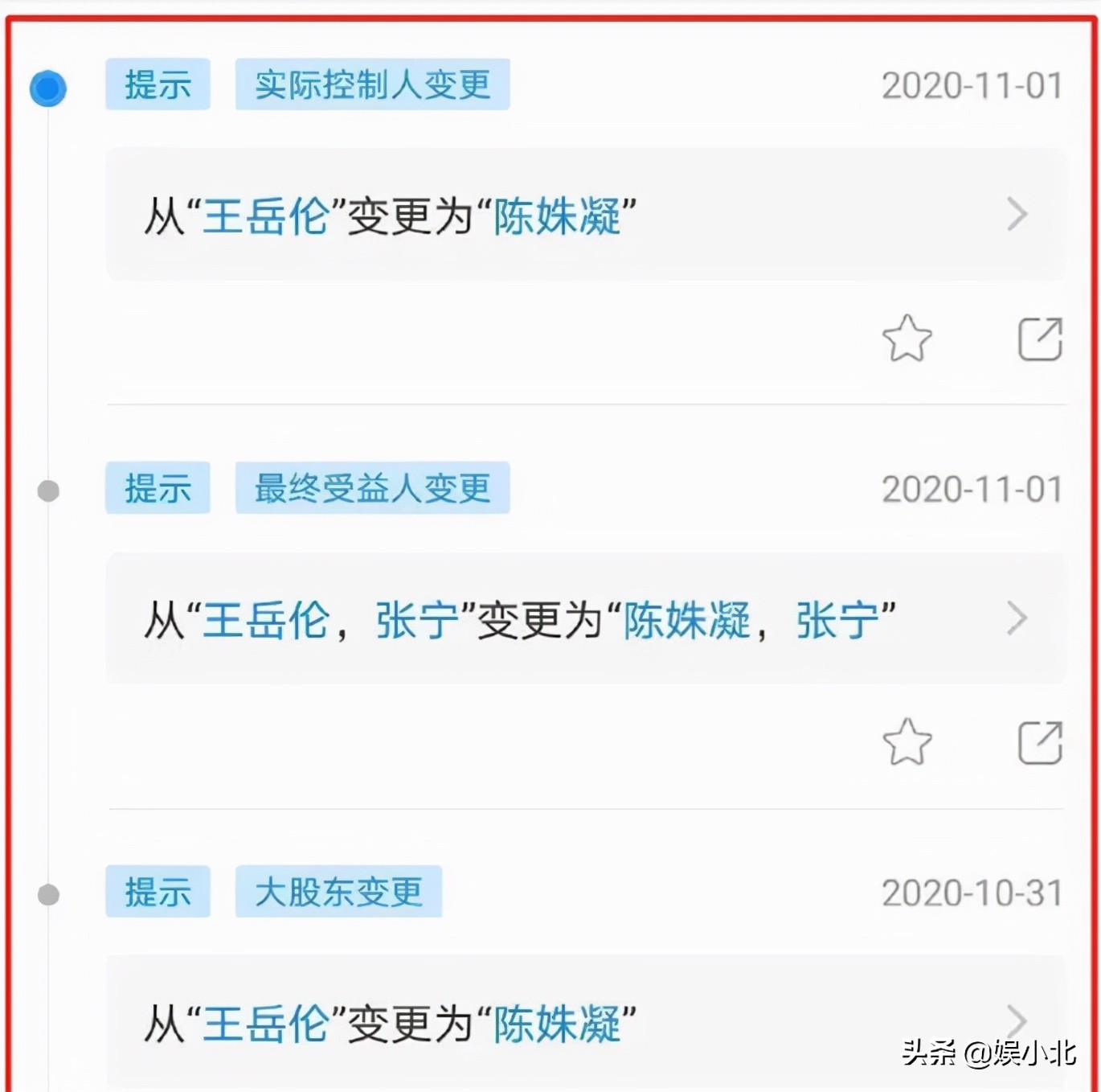 王岳伦再被拍，早前删除对李湘的表白帖，4月份两人已无商业关联